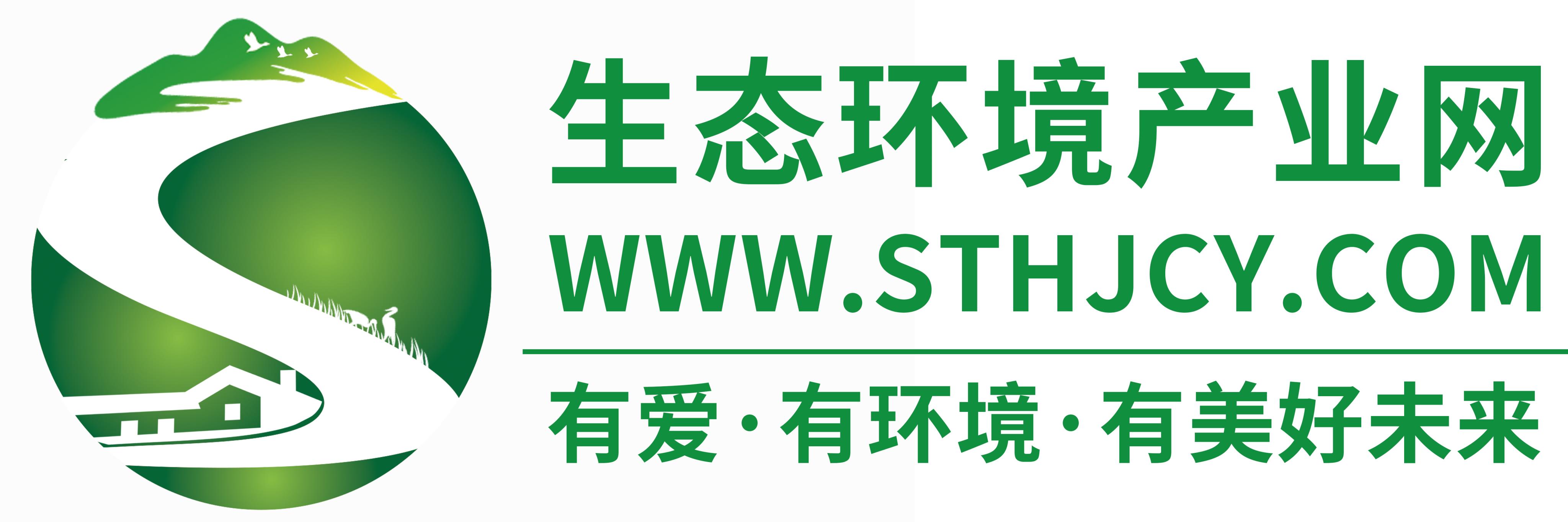 生態(tài)環(huán)境產業網
